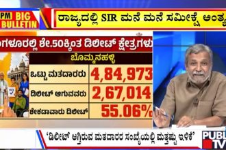 big bulletin 18 August 2026 part 3