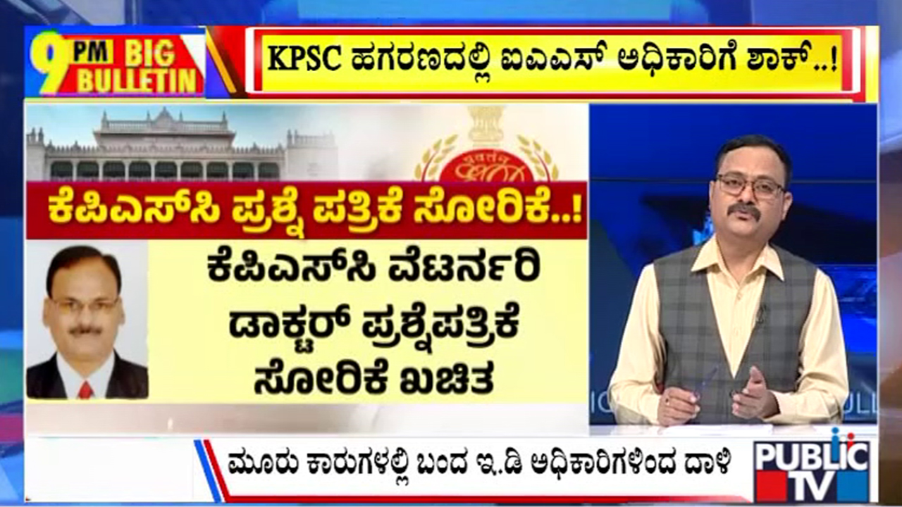 big bulletin 23 August 2026 part 1