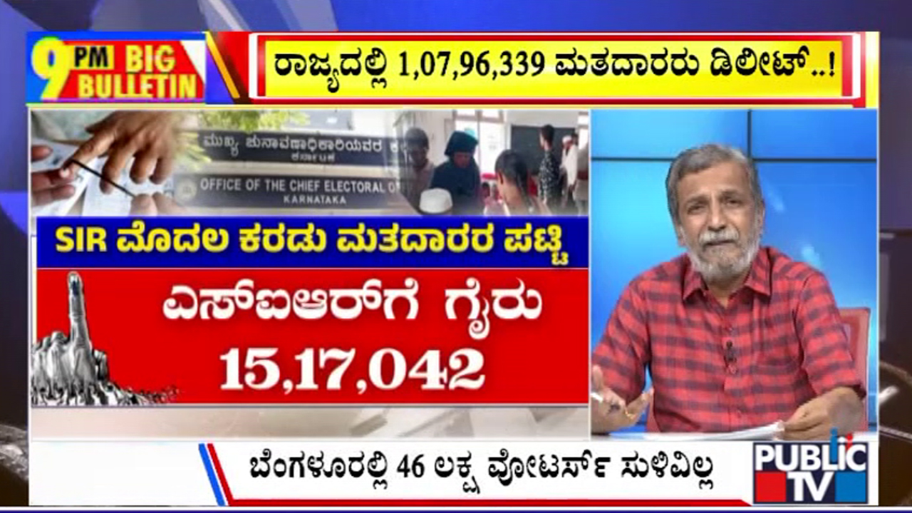 big bulletin 24 August 2026 part 1