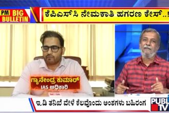 big bulletin 24 August 2026 part 2