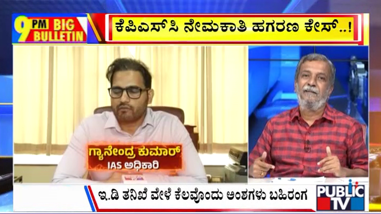 big bulletin 24 August 2026 part 2