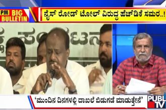 big bulletin 24 August 2026 part 3