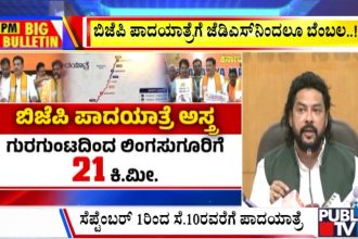 big bulletin 25 August 2026 part 2