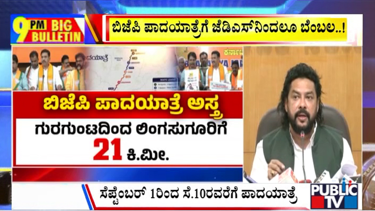 big bulletin 25 August 2026 part 2