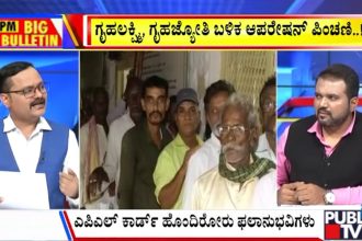 big bulletin 25 August 2026 part 3