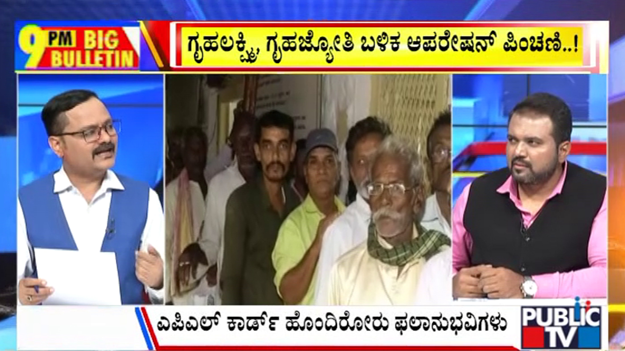 big bulletin 25 August 2026 part 3