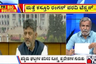 big bulletin 26 August 2026 part 2