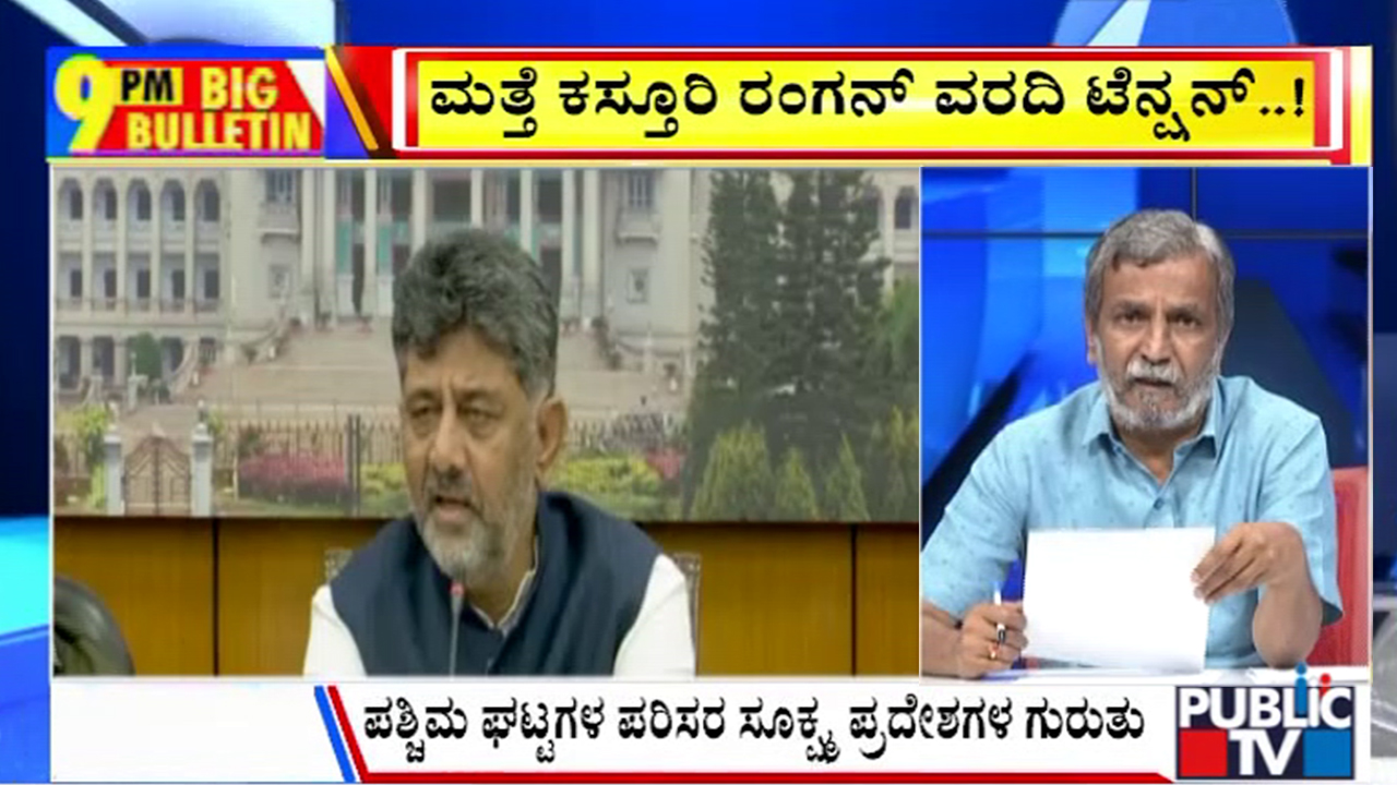 big bulletin 26 August 2026 part 2