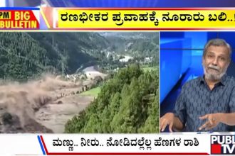 big bulletin 27 August 2026 part 1