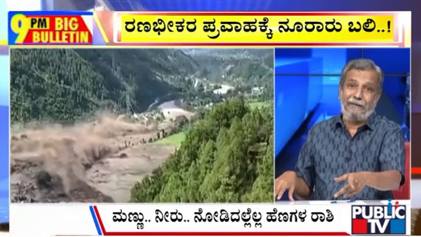 big bulletin 27 August 2026 part 1