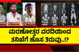 cauvery wildlife sanctuary shootout autopsy report