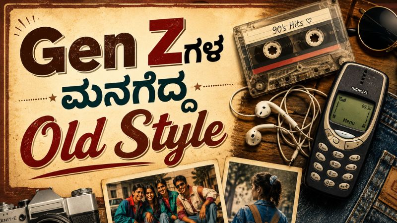 gen z fasion