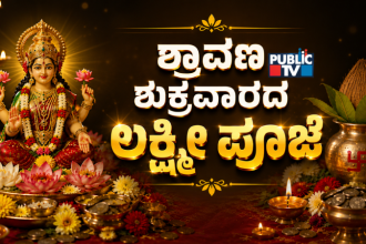 lakshmi pooja