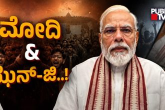 pm modi gen z