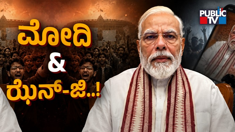 pm modi gen z
