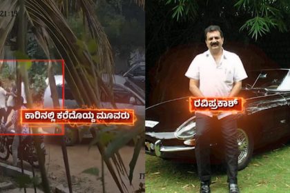 raviprakas businessman