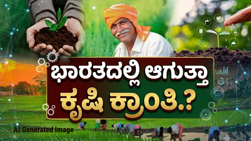 regenerative agriculture