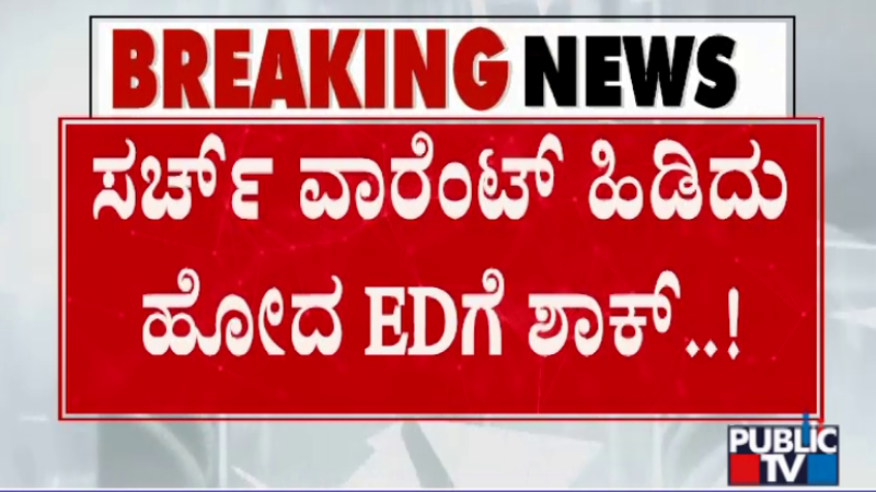 shanta hosamani ED raid