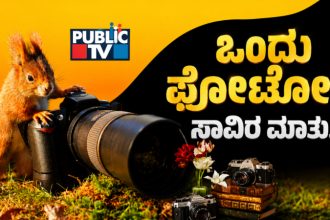 special article on world photography day 2026