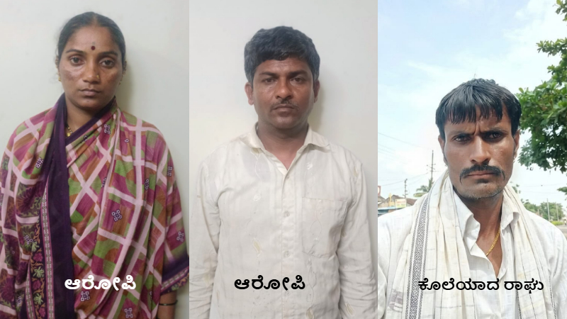 woman and her lover arrested for murdering husband