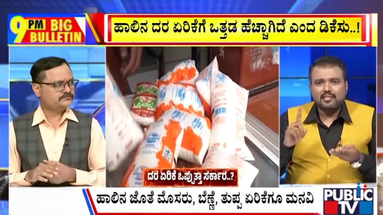 ಬಿಗ್‌ ಬುಲೆಟಿನ್‌ 26 September 2026 ಭಾಗ – 01