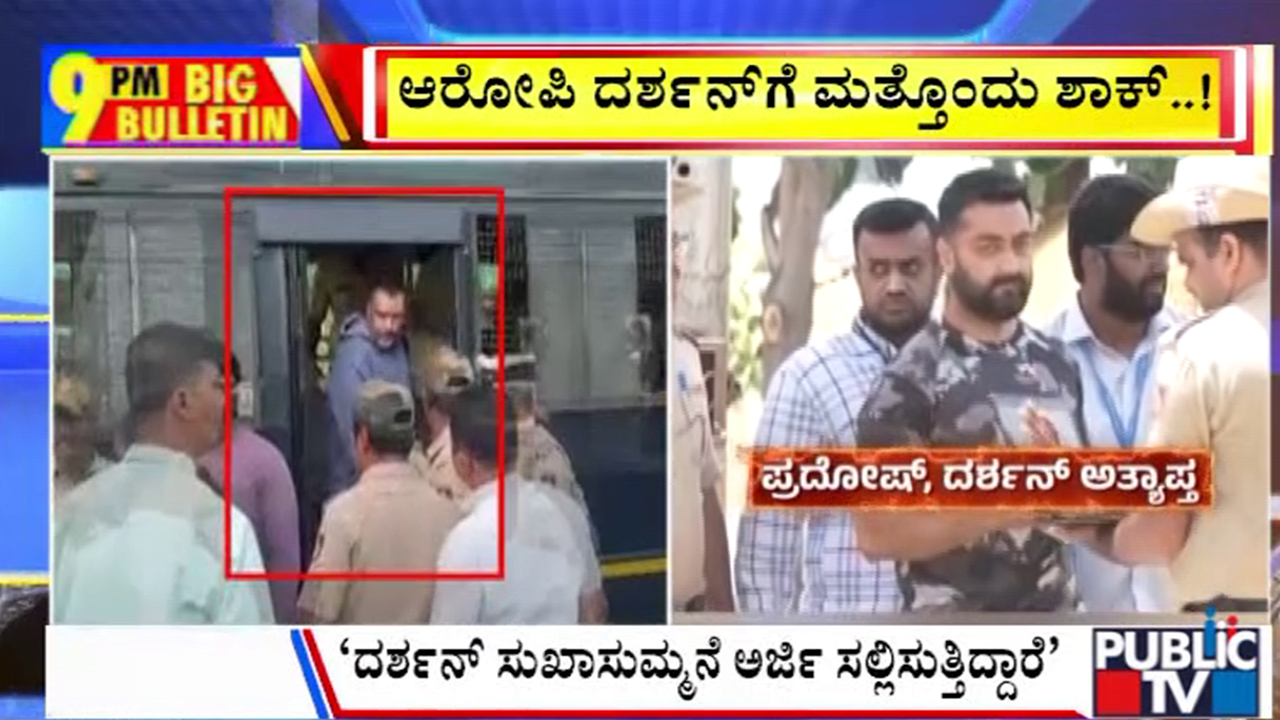 ಬಿಗ್‌ ಬುಲೆಟಿನ್‌ 26 September 2026 ಭಾಗ – 02