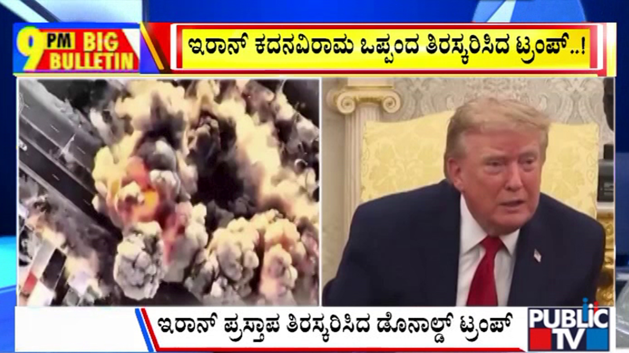 ಬಿಗ್‌ ಬುಲೆಟಿನ್‌ 26 September 2026 ಭಾಗ – 03