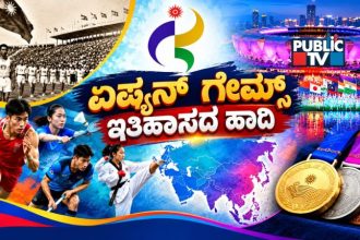 ASIAN GAMES