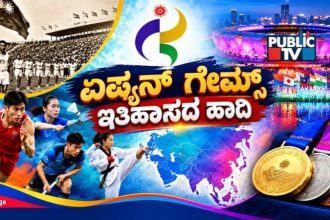 ASIAN GAMES