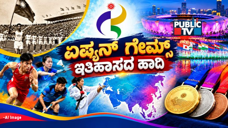 ASIAN GAMES