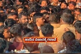 Bagalkote Clashes Erupt at Janmashtami Celebration Over Stage Song Police Resort to Lathi Charge 2