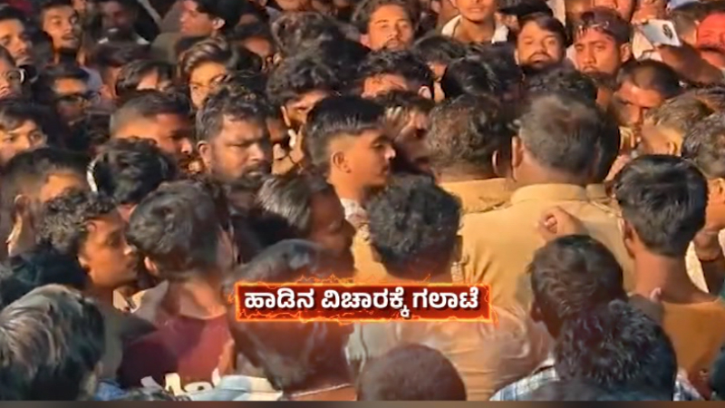 Bagalkote Clashes Erupt at Janmashtami Celebration Over Stage Song Police Resort to Lathi Charge 2