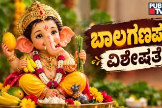 Bala Ganapati 1