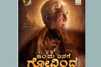 Bannanje Govindacharya Biopic