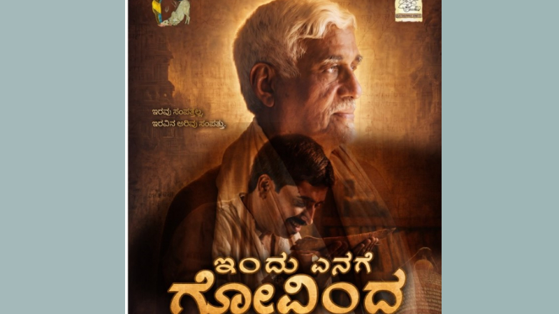Bannanje Govindacharya Biopic