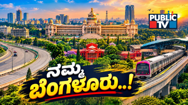 Bengaluru 2