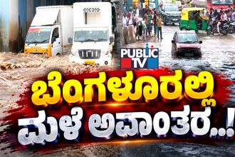 Bengaluru Rains 1