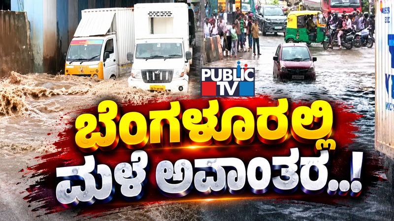 Bengaluru Rains 1