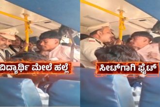 Bidar Conductor Fight