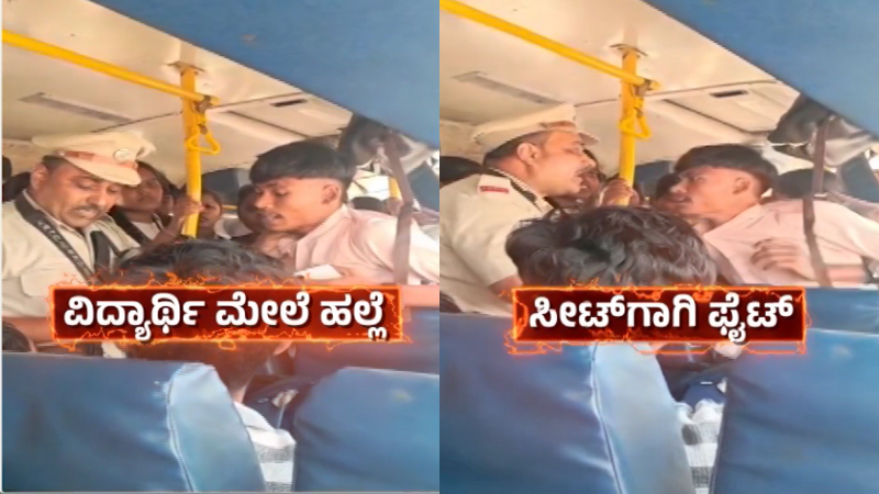 Bidar Conductor Fight