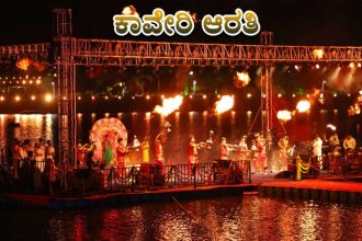 Cauvery Arati