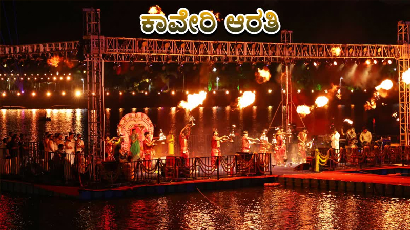 Cauvery Arati