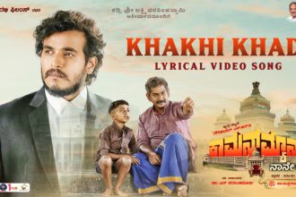 Common Man movie song