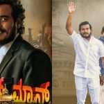 Common Man movie