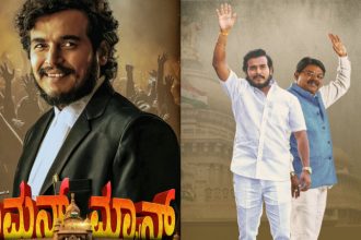 Common Man movie