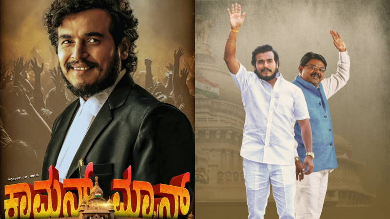 Common Man movie