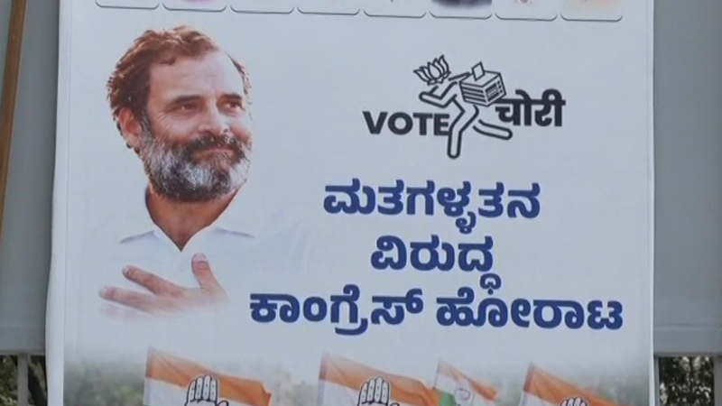 Congress Protest