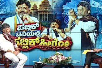 DK Shivakumar HR Ranganath