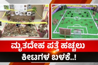 Dharwad University