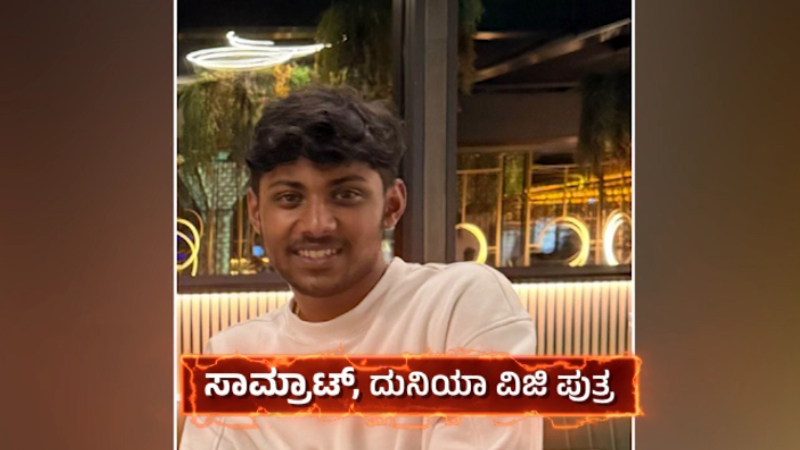 Duniya Vijiay Son Samrat